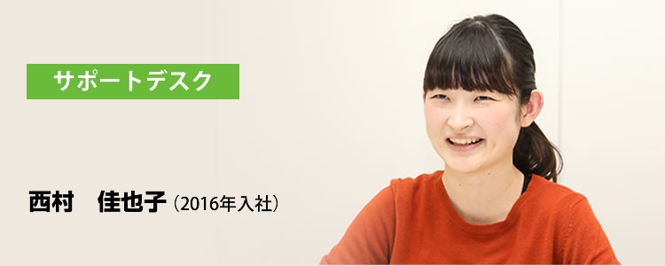 職種紹介 システム開発部